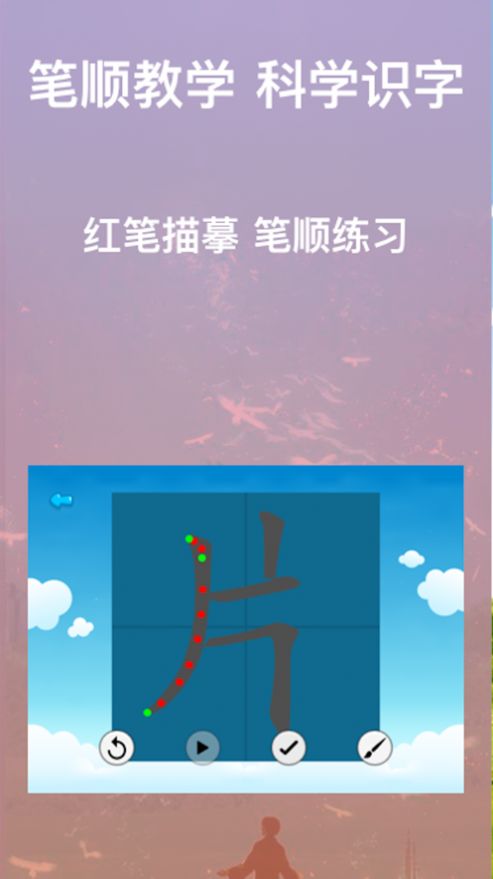 宝娃识字app官方最新版图1: