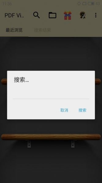 pdf查看器app免费最新版图1: