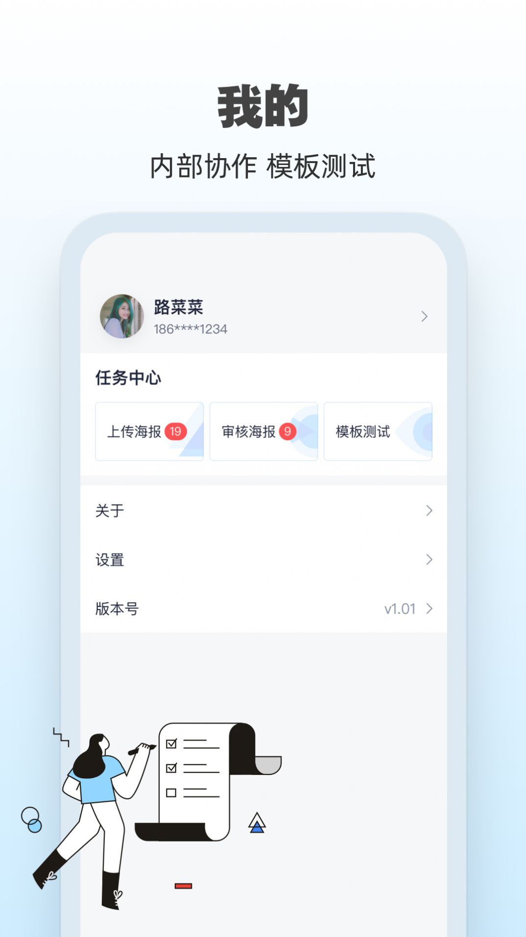 AI海报app官方版图3: