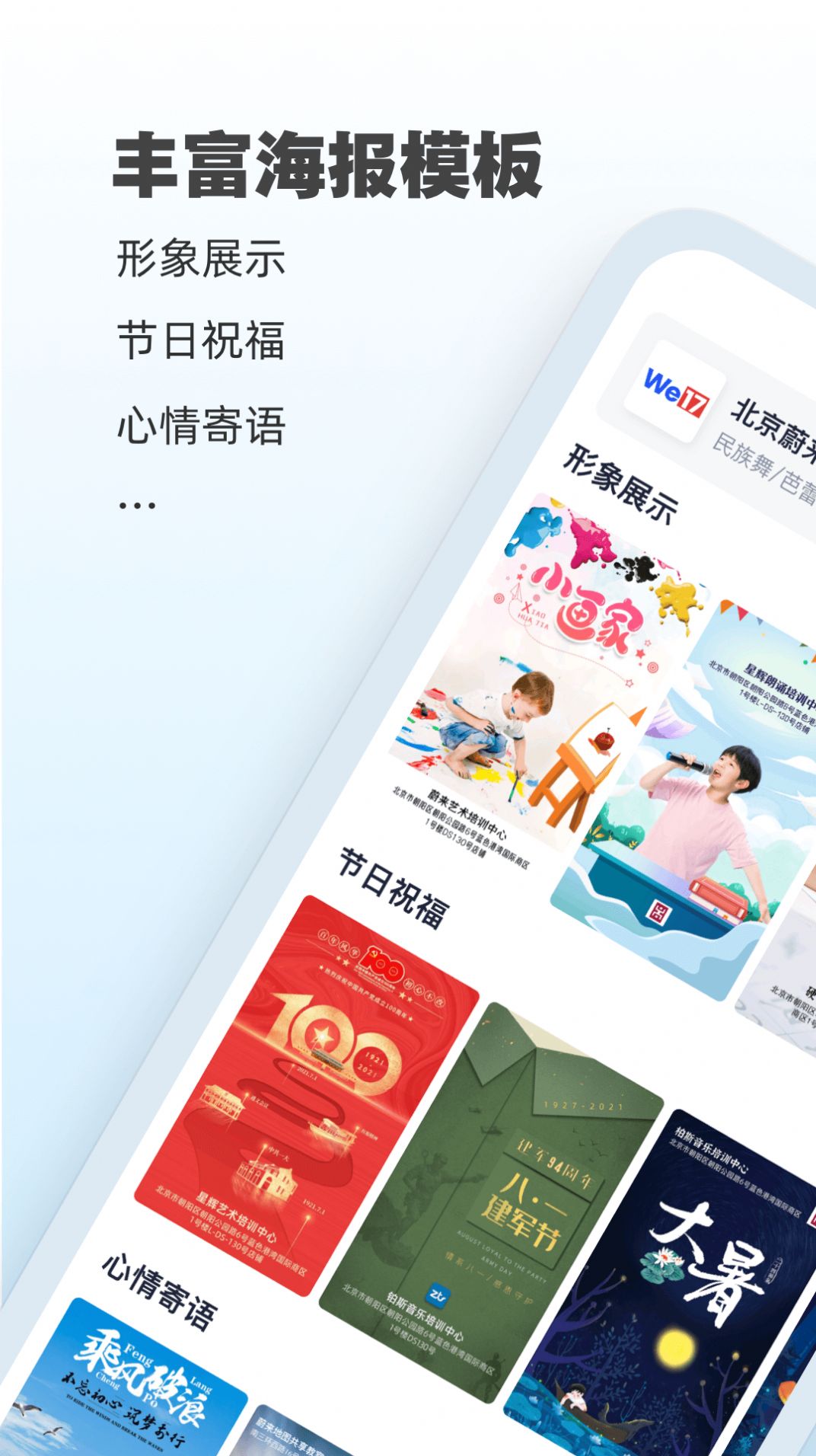 AI海报app官方版图4: