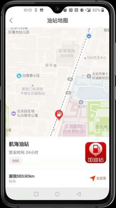 详途司机app官方版图2: