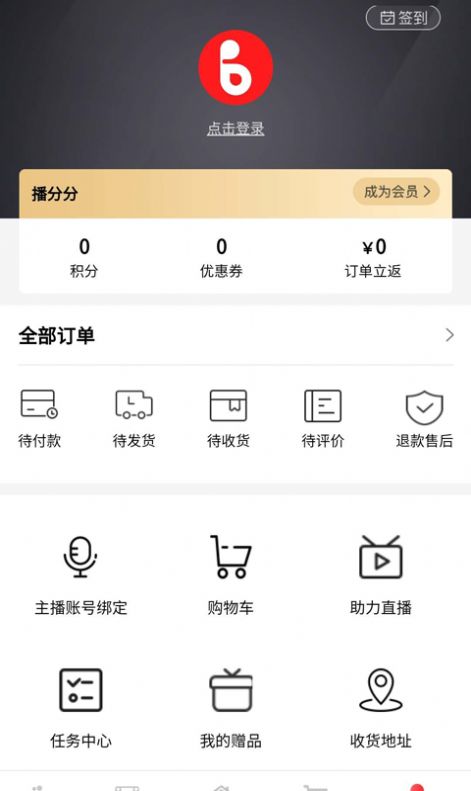 播分分app官方免费版图2: