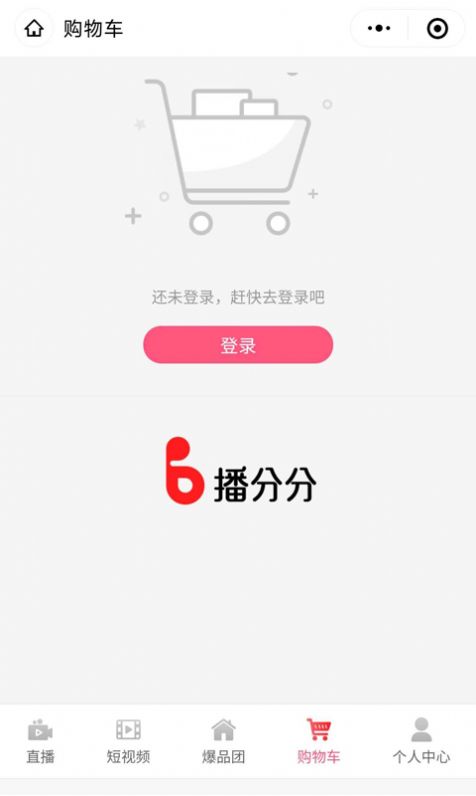 播分分app官方免费版图1: