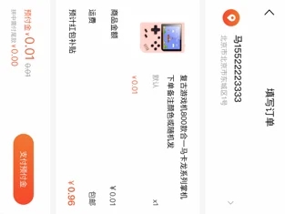 爱拼百货app官方最新版图3: