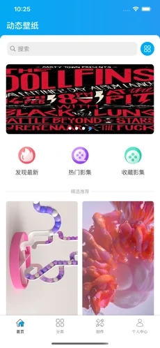 幻影动态壁纸app图1