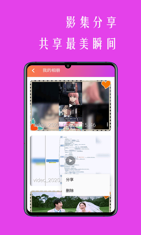 小时代相册app官方手机版图1: