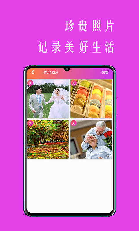 小时代相册app官方手机版图4: