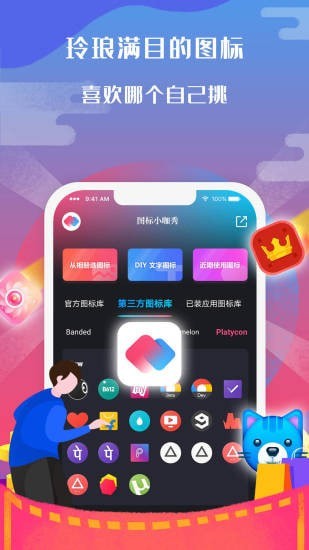 图标小咖秀app手机免费版图1: