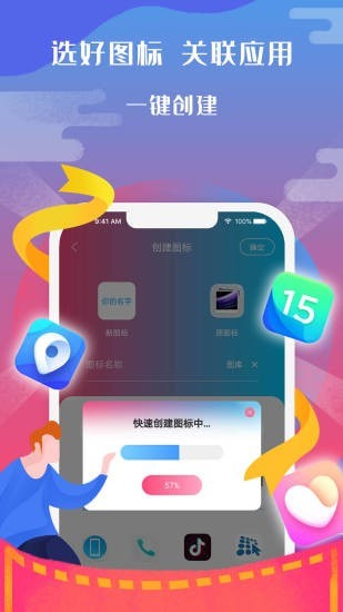 图标小咖秀app手机免费版图2: