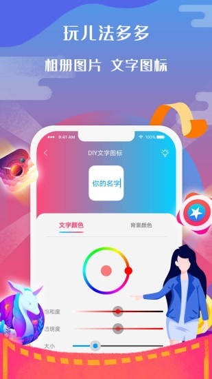 图标小咖秀app手机免费版图3: