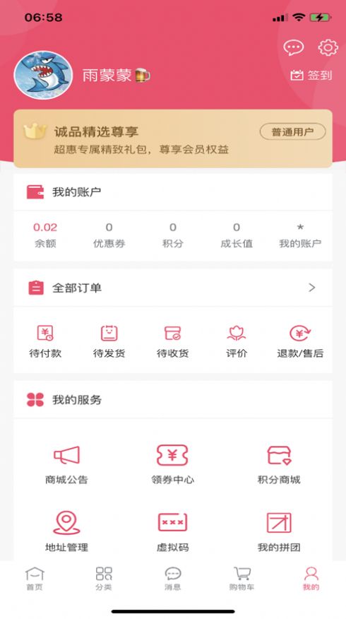 诚品精选APP最新版图2: