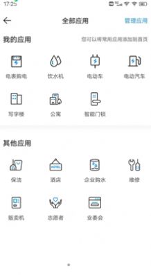 元理app官方版图3: