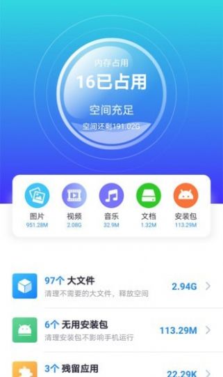 七秒清理大师app官方最新版图1: