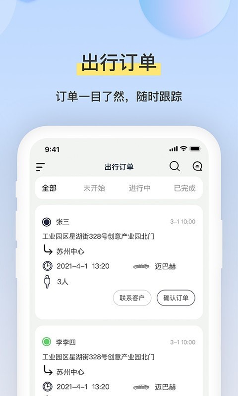 Rhino商家版app官方免费版图1: