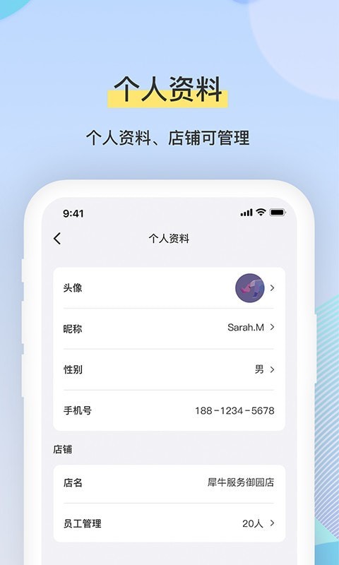 Rhino商家版app图2