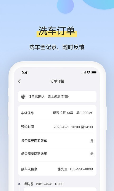 Rhino商家版app图4