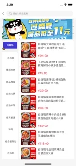 食字街app官方免费版图4: