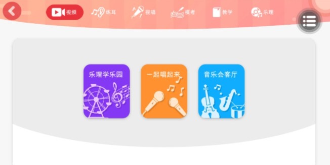 顺风耳app官方免费版图3: