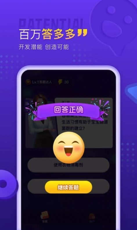 百万答多多300元红包版app图2: