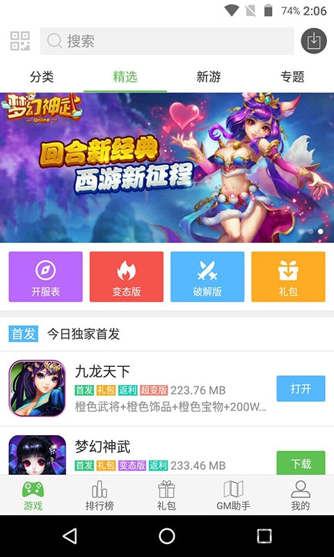 黑哥基地软件合集app免费版图1