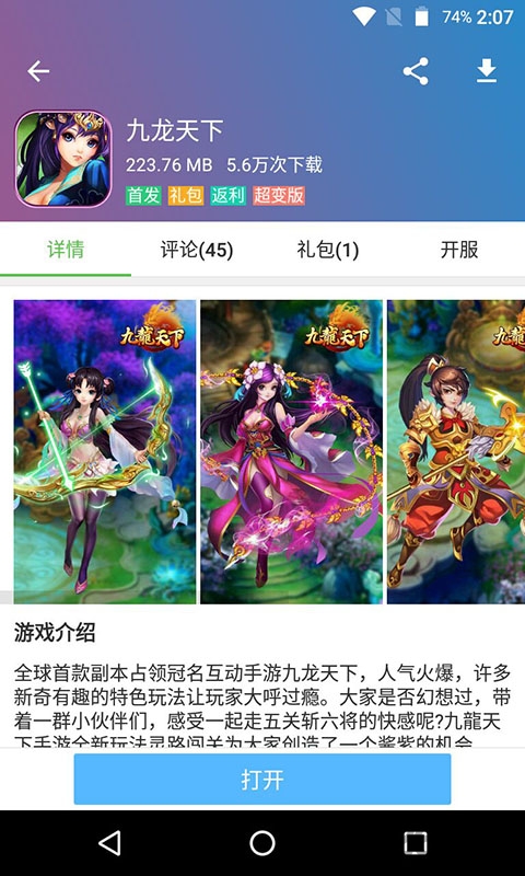 黑哥基地软件合集app免费版图3