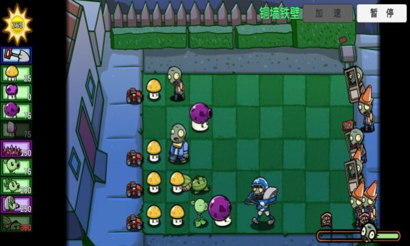 pvz_bt无尽模式有胡萝卜三角龙最新版本图1: