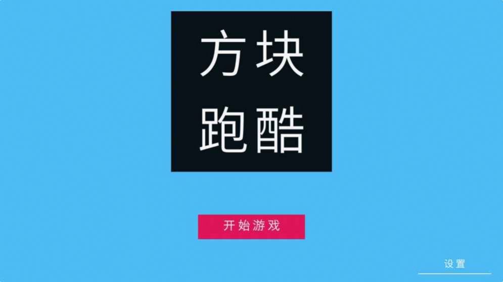 城堡宝藏冲刺跑游戏安卓手机版下载图3: