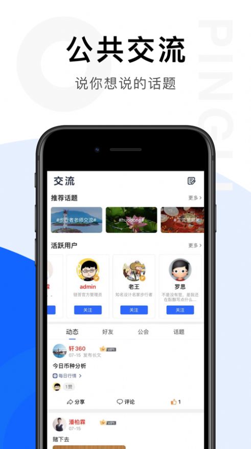 链答app图3