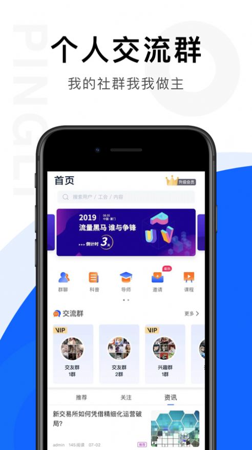 链答app手机免费版图2: