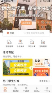 易享家租房app官方手机版图2: