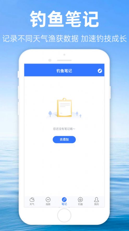 钓鱼通app图4