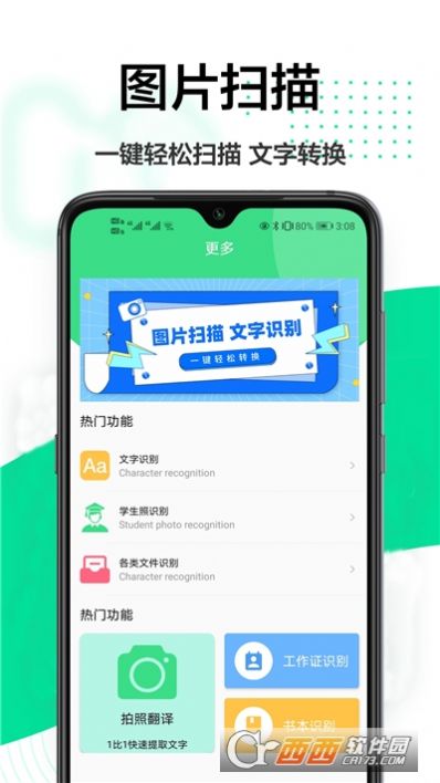 cs全能扫描大师app官方最新版图1: