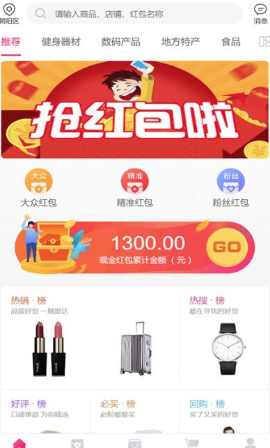 财运通app图3