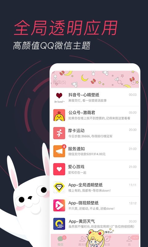 羞兔动态壁纸app免费版图2