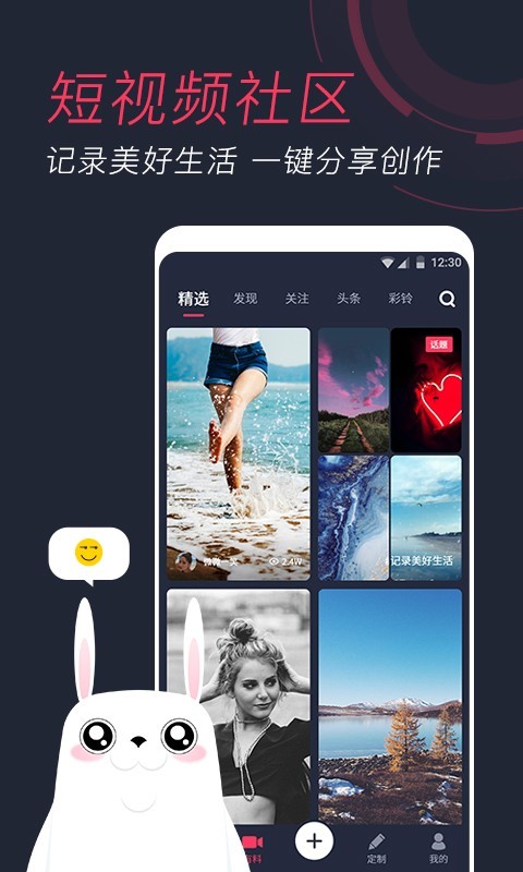 羞兔动态壁纸app免费版图1