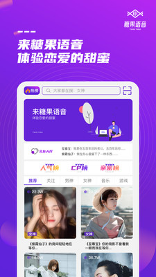糖果语音app免费版图3