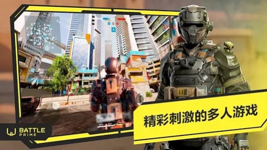 BattlePrime中文汉化手机版图1: