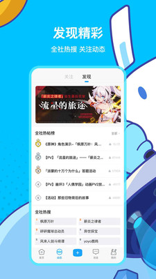 Hoyolab社区app官方最新版图3: