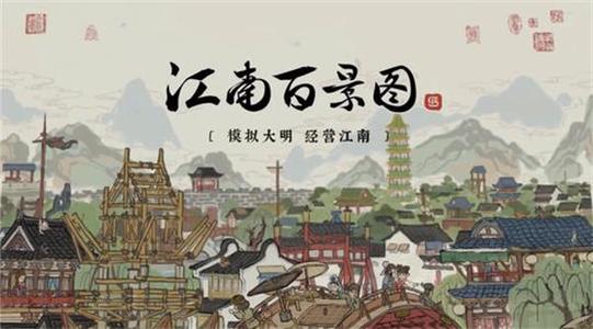 江南百景图神仙也烦恼活动怎么做？神仙也烦恼活动攻略[多图]图片2