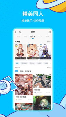 Hoyolab社区app官方最新版图2: