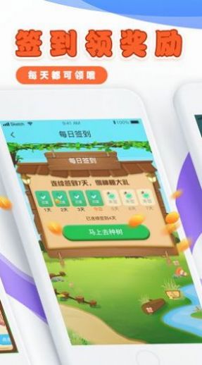 梦想果园2红包游戏赚金版下载图4: