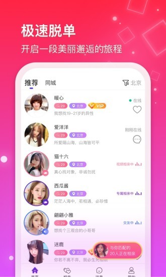 红线相亲交友app官方版图2: