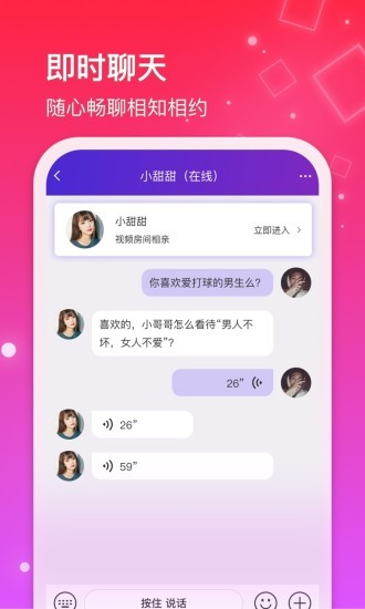 红线相亲交友app官方版图3: