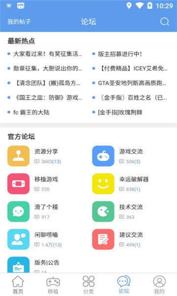 无邪游戏盒子APP官方版 图1: