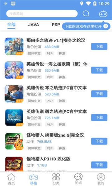 无邪游戏盒子APP官方版 图2: