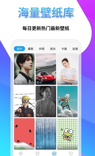 透明壁纸屋APP免费版下载图1: