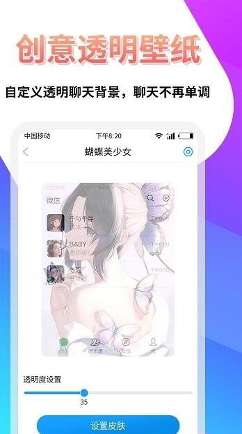 透明壁纸屋APP免费版下载图3: