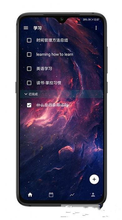 时之清单app官方最新版图1: