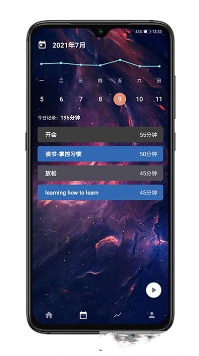 时之清单app官方最新版图3: