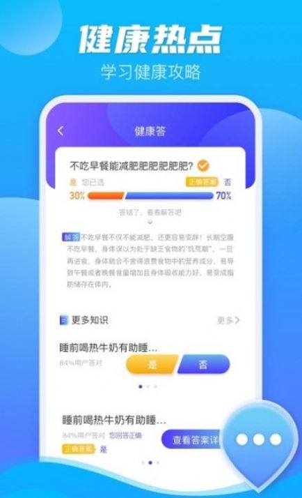 极光计步app官方免费版图3: